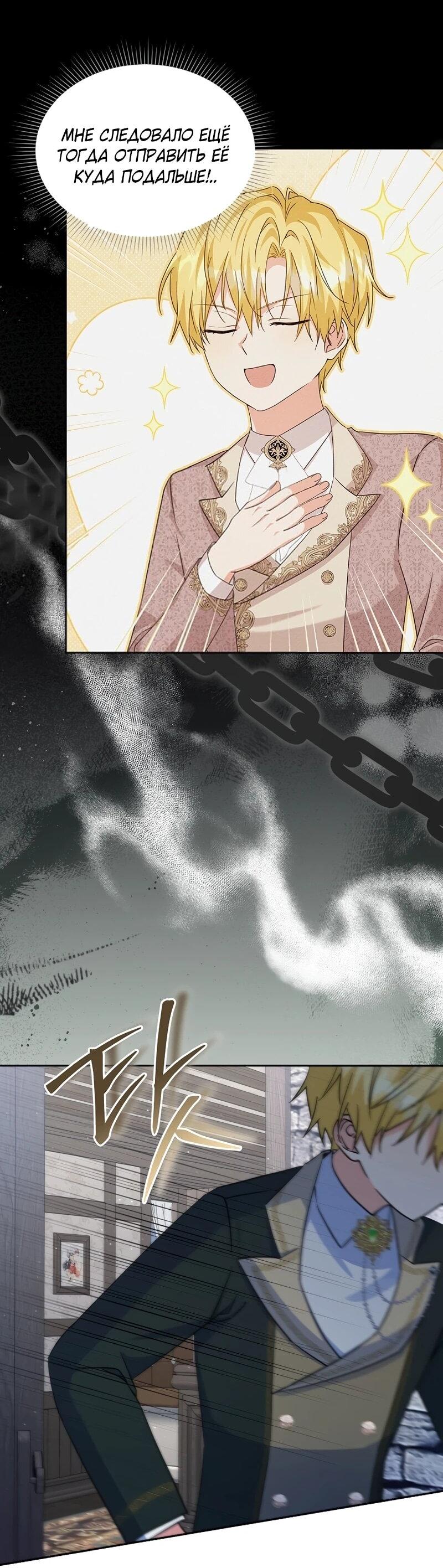 Манга Я незаконно открыла ветеринарную клинику в другом мире - Глава 17 Страница 14