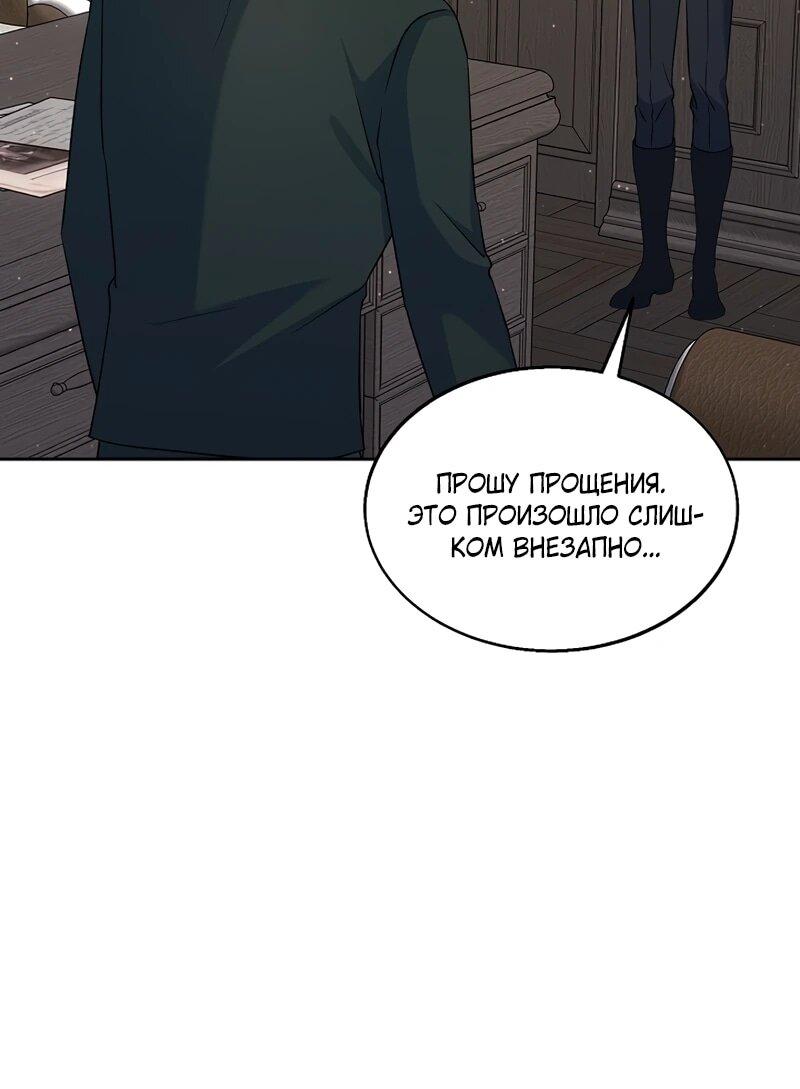 Манга Я незаконно открыла ветеринарную клинику в другом мире - Глава 17 Страница 11