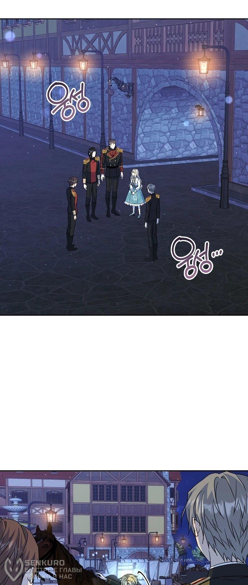 Манга Я незаконно открыла ветеринарную клинику в другом мире - Глава 17 Страница 21