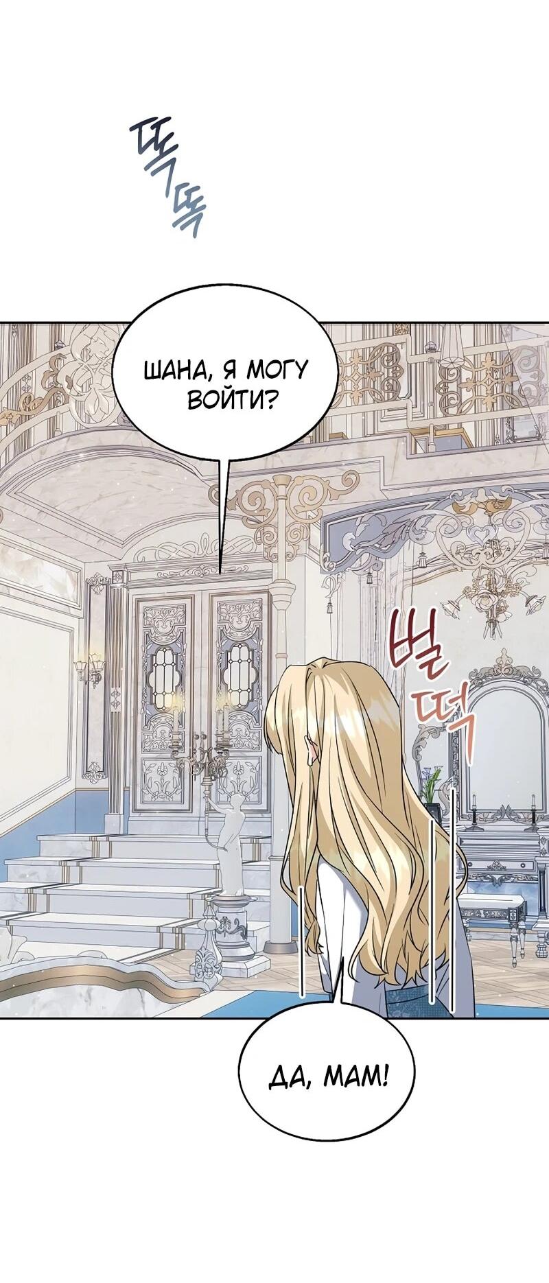 Манга Я незаконно открыла ветеринарную клинику в другом мире - Глава 17 Страница 43