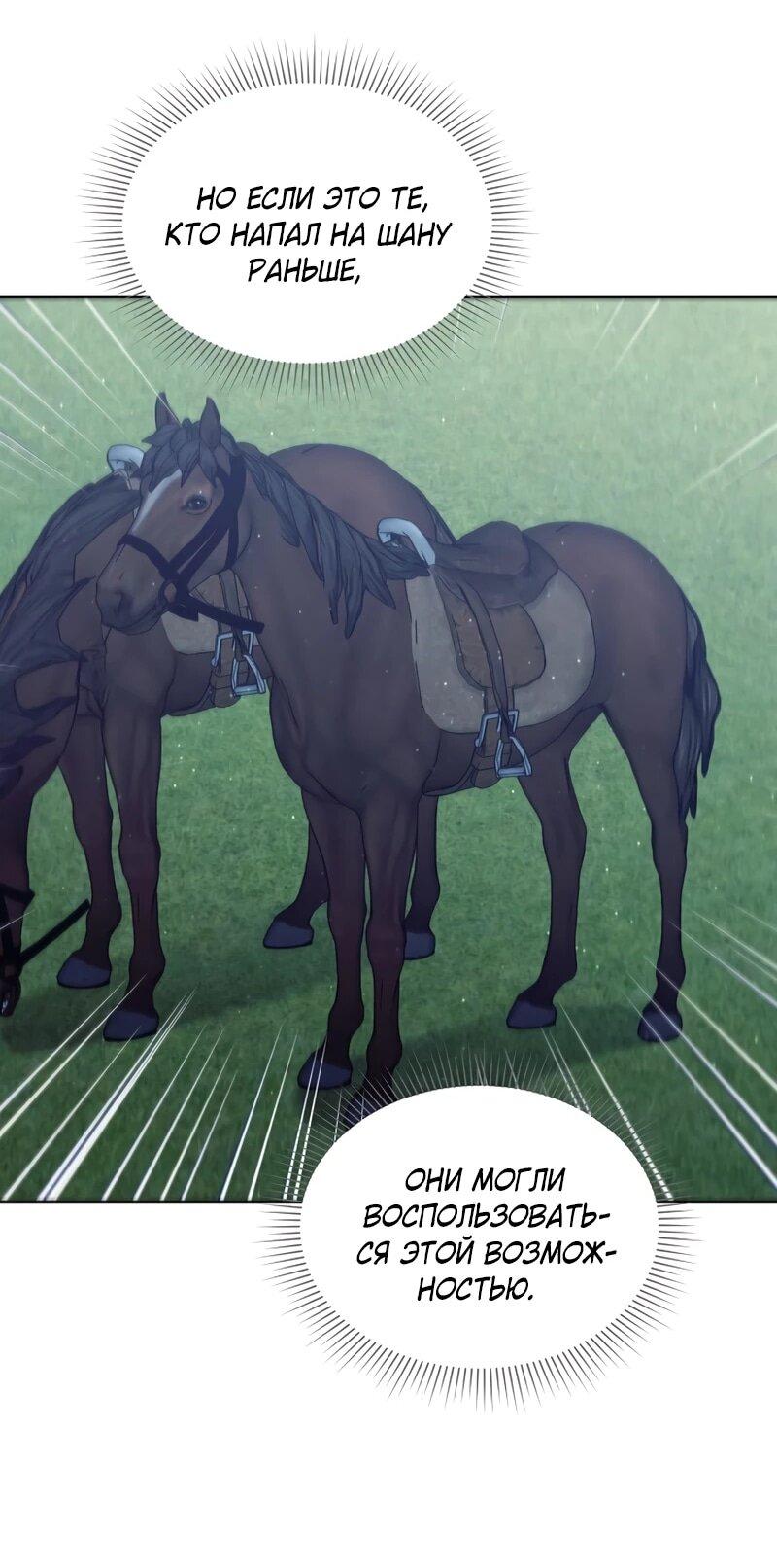 Манга Я незаконно открыла ветеринарную клинику в другом мире - Глава 17 Страница 16