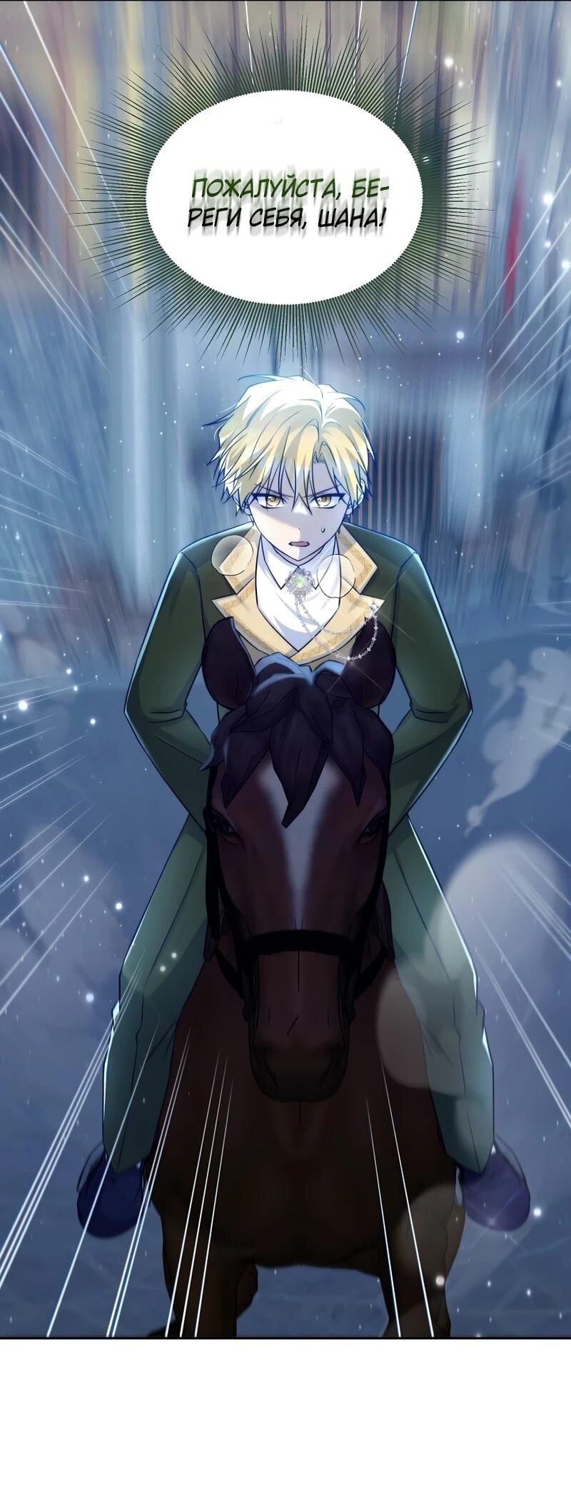 Манга Я незаконно открыла ветеринарную клинику в другом мире - Глава 17 Страница 19