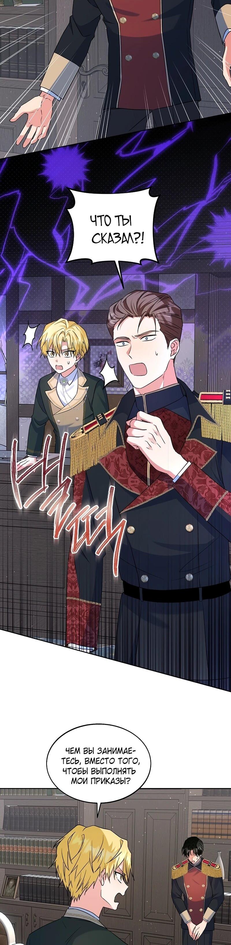 Манга Я незаконно открыла ветеринарную клинику в другом мире - Глава 17 Страница 10