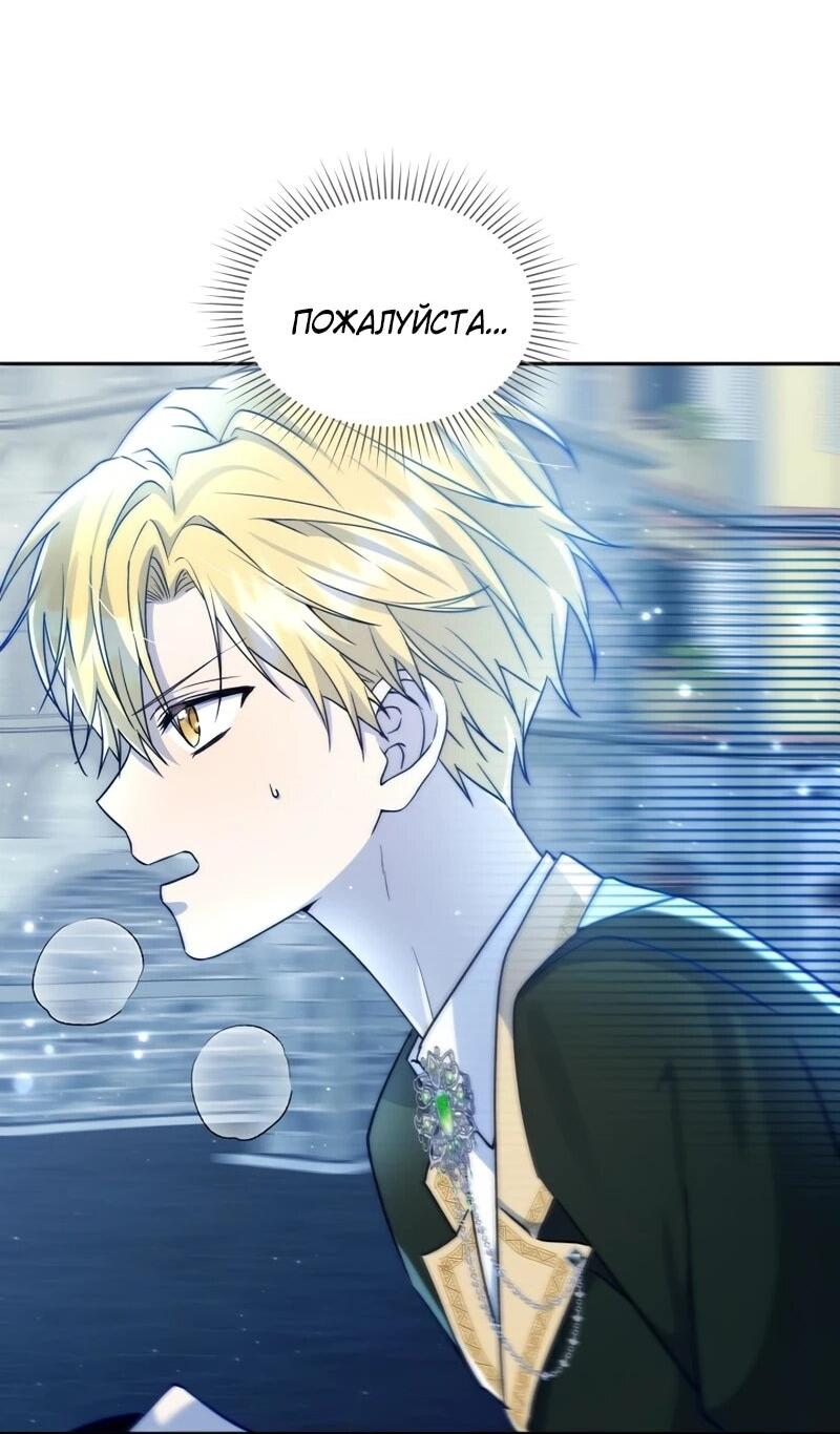 Манга Я незаконно открыла ветеринарную клинику в другом мире - Глава 17 Страница 18