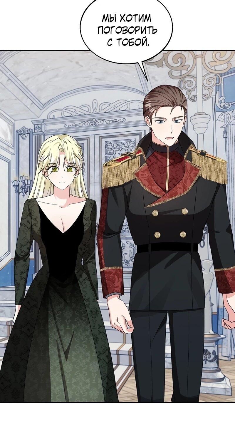 Манга Я незаконно открыла ветеринарную клинику в другом мире - Глава 17 Страница 45