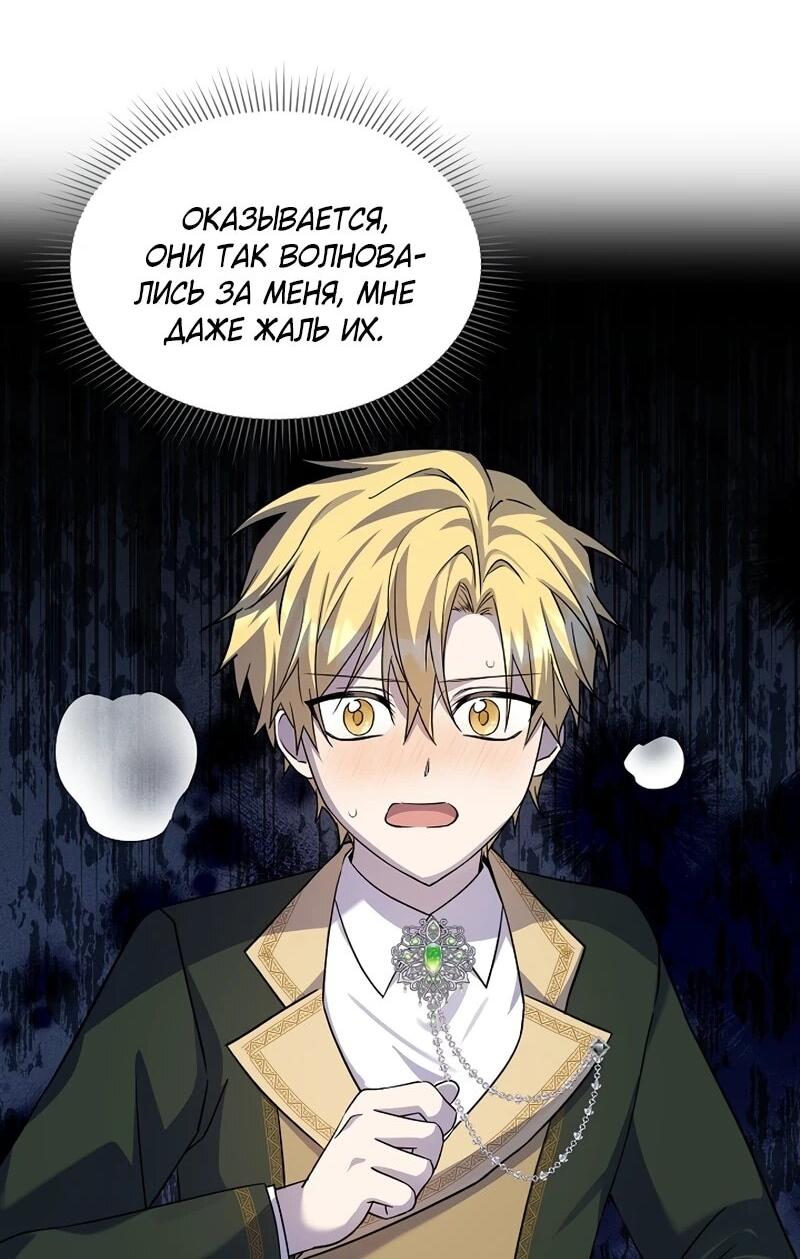 Манга Я незаконно открыла ветеринарную клинику в другом мире - Глава 17 Страница 37