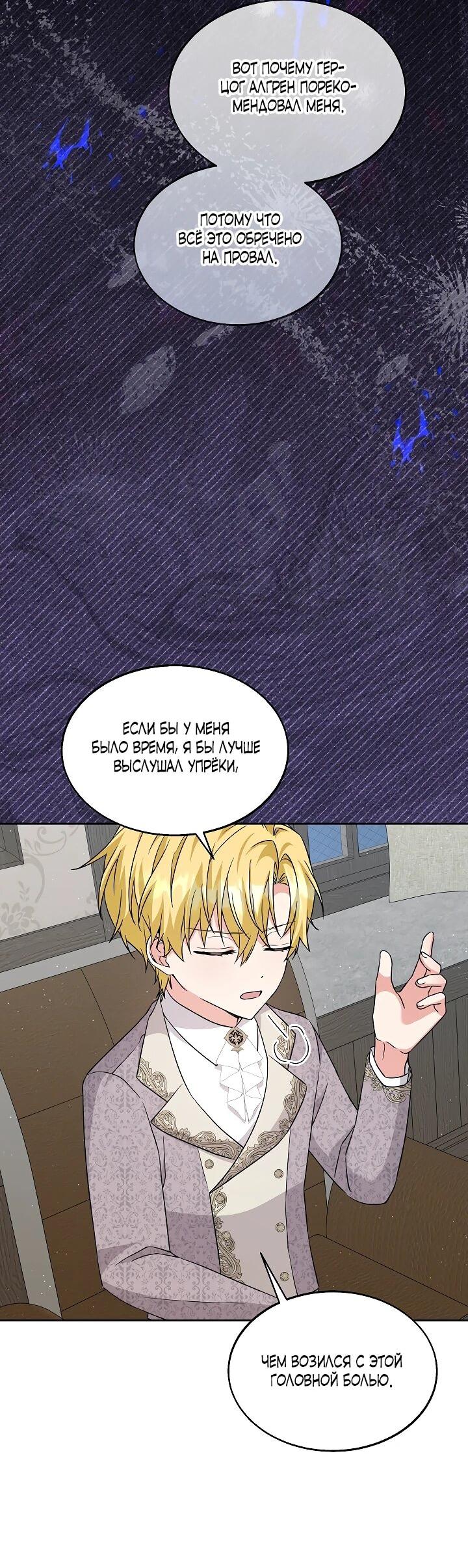 Манга Я незаконно открыла ветеринарную клинику в другом мире - Глава 16 Страница 15