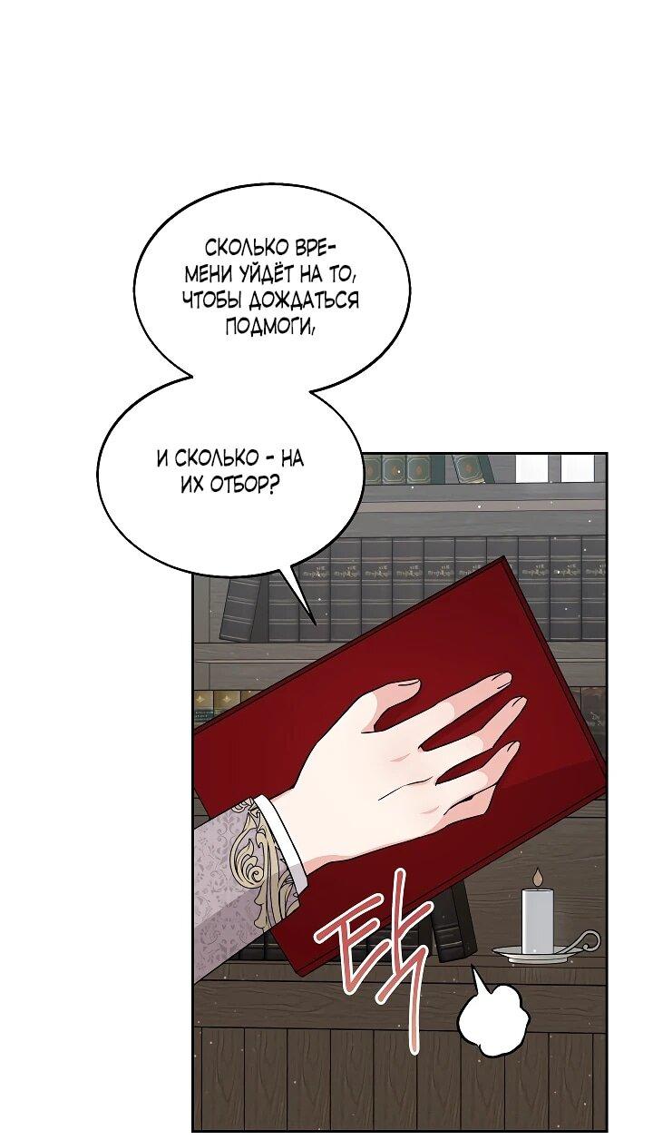 Манга Я незаконно открыла ветеринарную клинику в другом мире - Глава 16 Страница 7