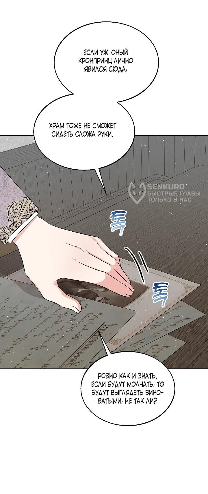 Манга Я незаконно открыла ветеринарную клинику в другом мире - Глава 16 Страница 10