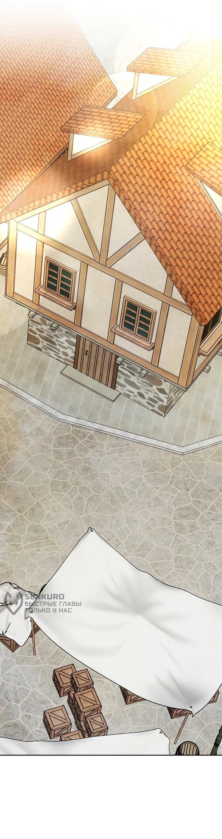 Манга Я незаконно открыла ветеринарную клинику в другом мире - Глава 16 Страница 39