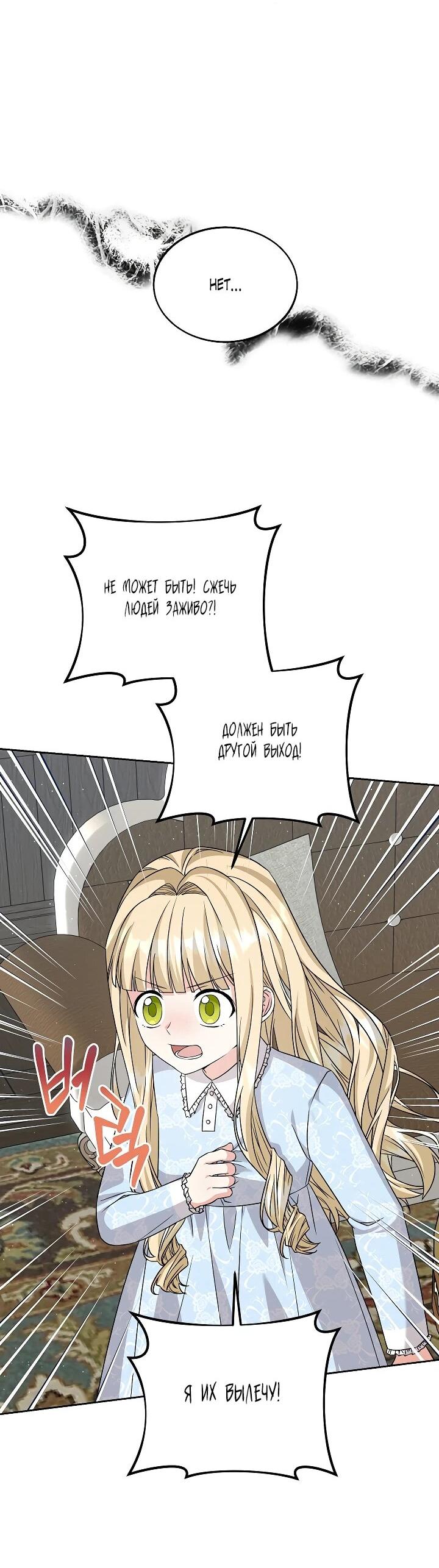 Манга Я незаконно открыла ветеринарную клинику в другом мире - Глава 16 Страница 21