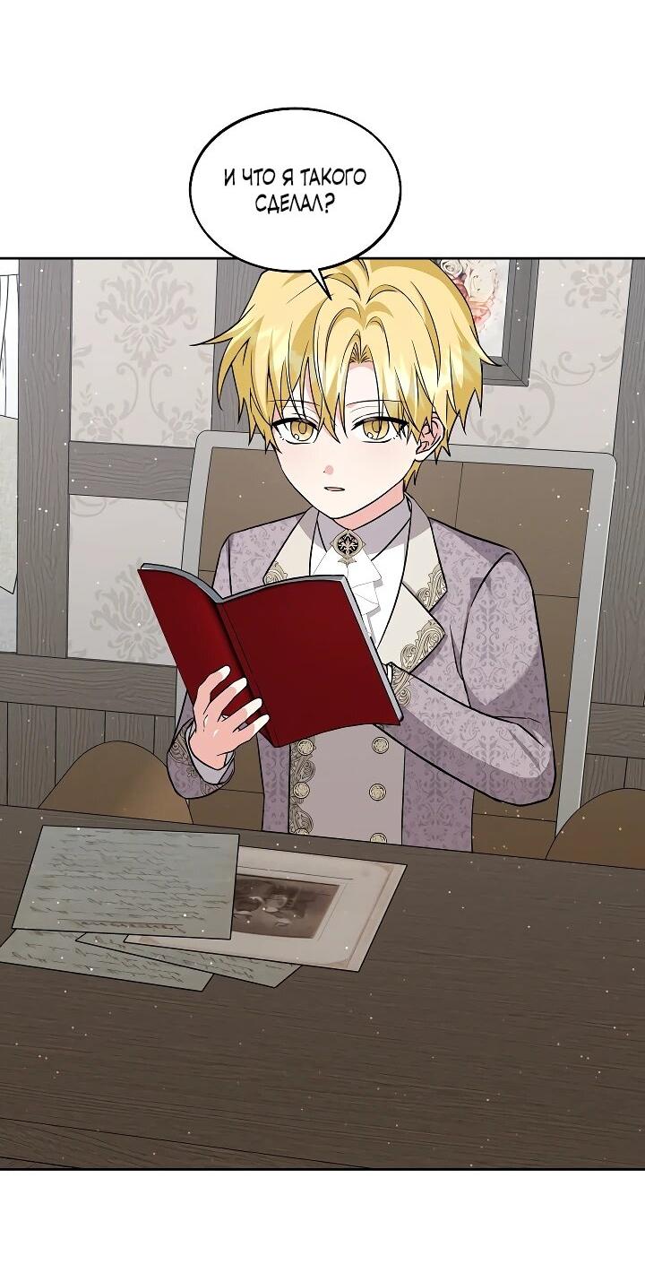 Манга Я незаконно открыла ветеринарную клинику в другом мире - Глава 16 Страница 3