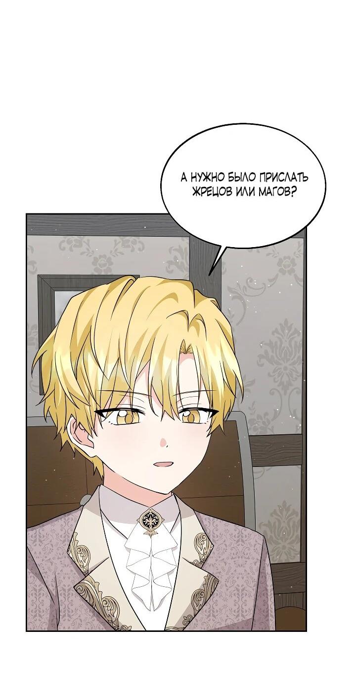 Манга Я незаконно открыла ветеринарную клинику в другом мире - Глава 16 Страница 6