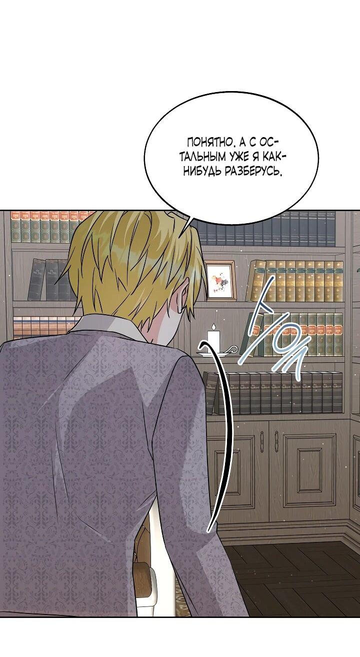 Манга Я незаконно открыла ветеринарную клинику в другом мире - Глава 16 Страница 37