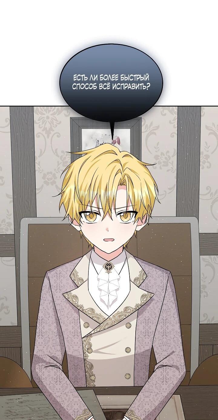 Манга Я незаконно открыла ветеринарную клинику в другом мире - Глава 16 Страница 12