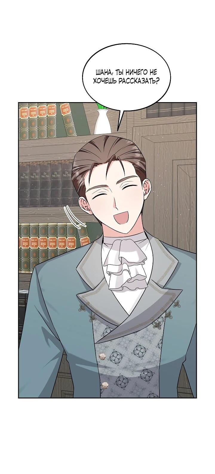 Манга Я незаконно открыла ветеринарную клинику в другом мире - Глава 16 Страница 25