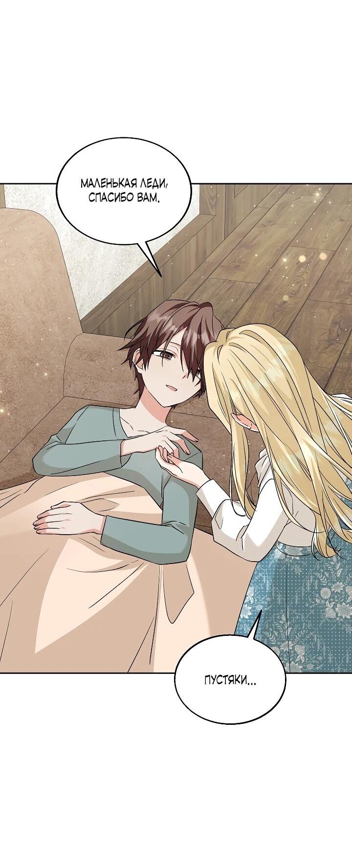 Манга Я незаконно открыла ветеринарную клинику в другом мире - Глава 16 Страница 51