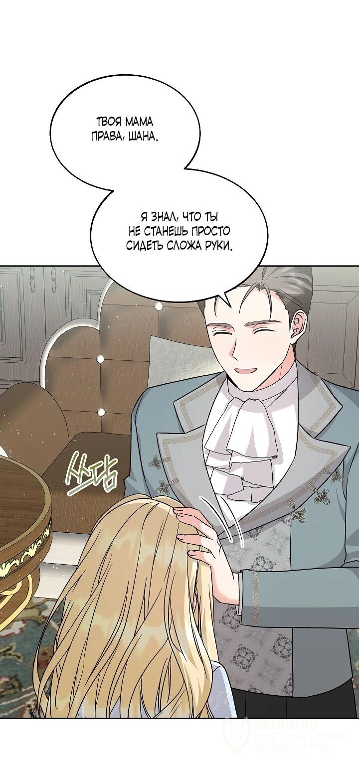 Манга Я незаконно открыла ветеринарную клинику в другом мире - Глава 16 Страница 31