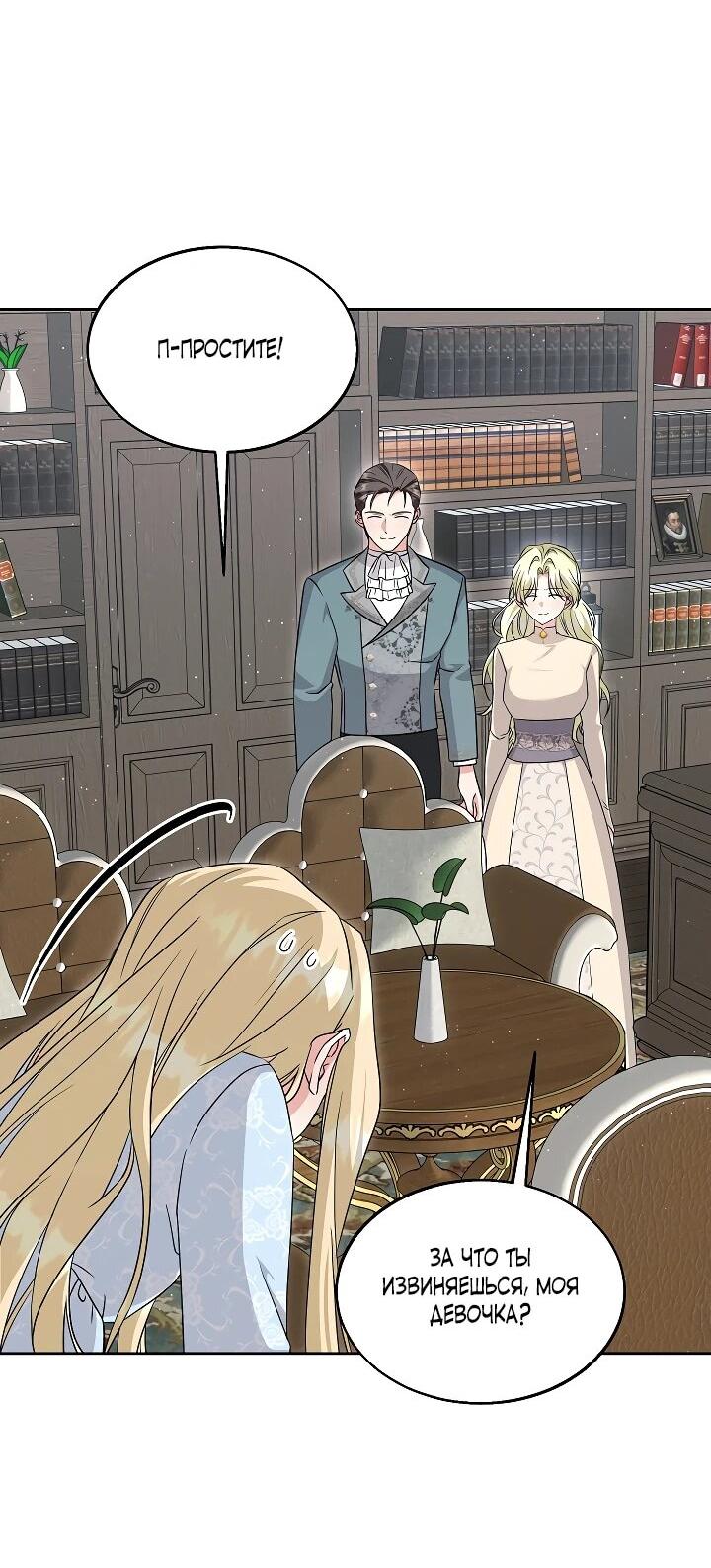 Манга Я незаконно открыла ветеринарную клинику в другом мире - Глава 16 Страница 26