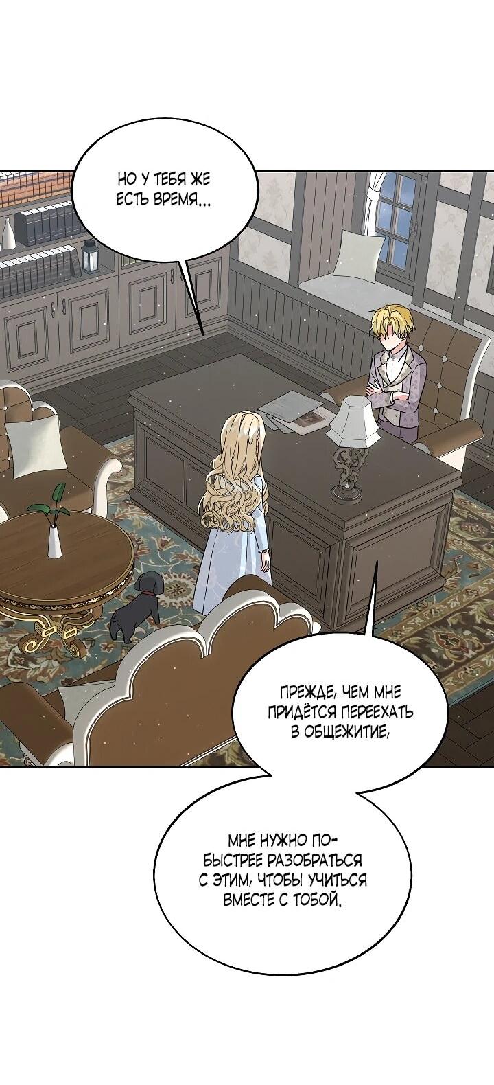 Манга Я незаконно открыла ветеринарную клинику в другом мире - Глава 16 Страница 16