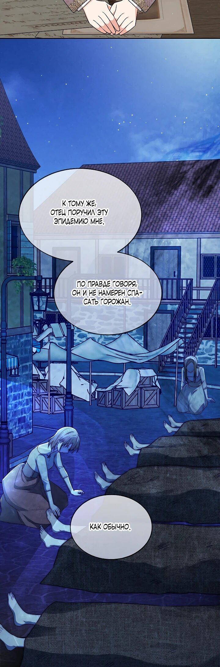 Манга Я незаконно открыла ветеринарную клинику в другом мире - Глава 16 Страница 13