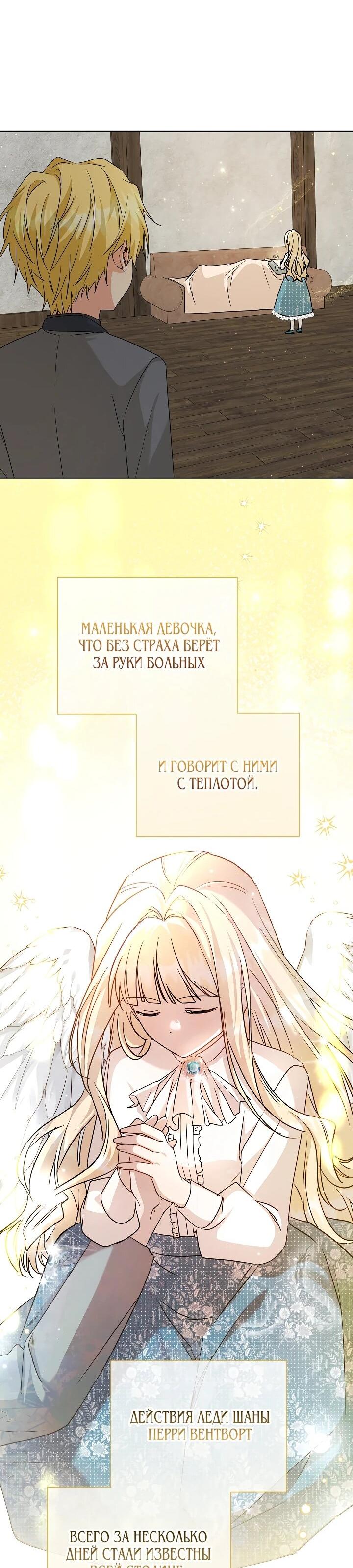 Манга Я незаконно открыла ветеринарную клинику в другом мире - Глава 16 Страница 53