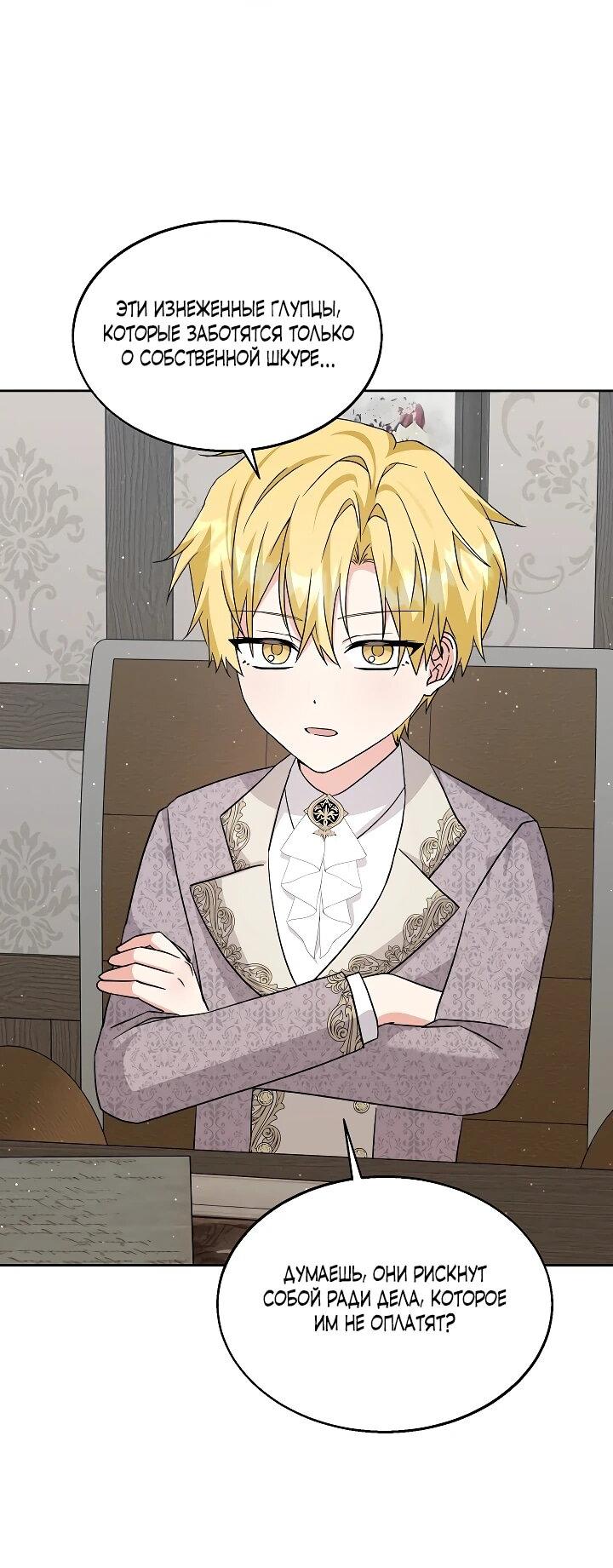 Манга Я незаконно открыла ветеринарную клинику в другом мире - Глава 16 Страница 8