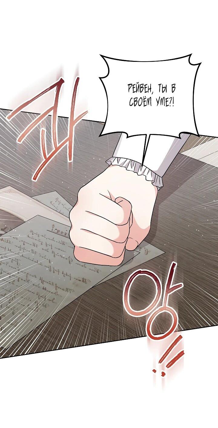 Манга Я незаконно открыла ветеринарную клинику в другом мире - Глава 16 Страница 2