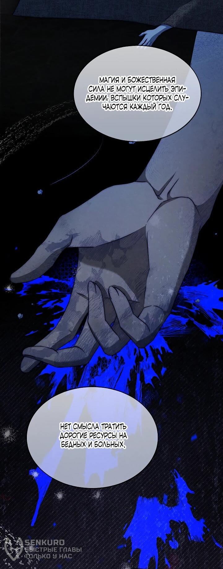 Манга Я незаконно открыла ветеринарную клинику в другом мире - Глава 16 Страница 14