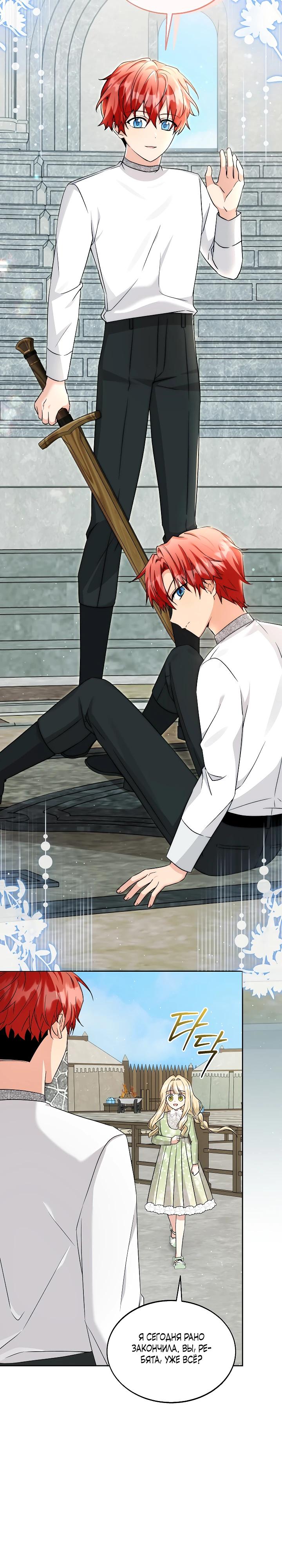 Манга Я незаконно открыла ветеринарную клинику в другом мире - Глава 15 Страница 8