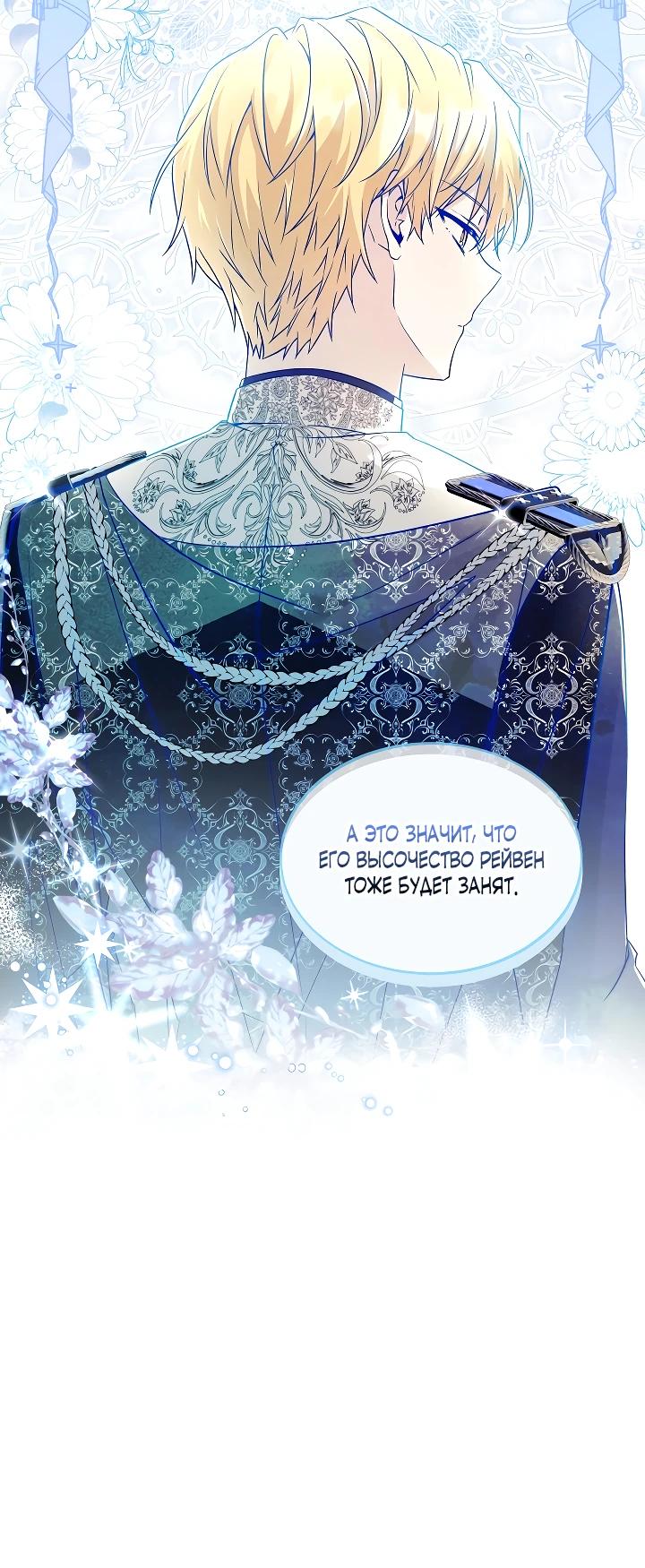 Манга Я незаконно открыла ветеринарную клинику в другом мире - Глава 15 Страница 16