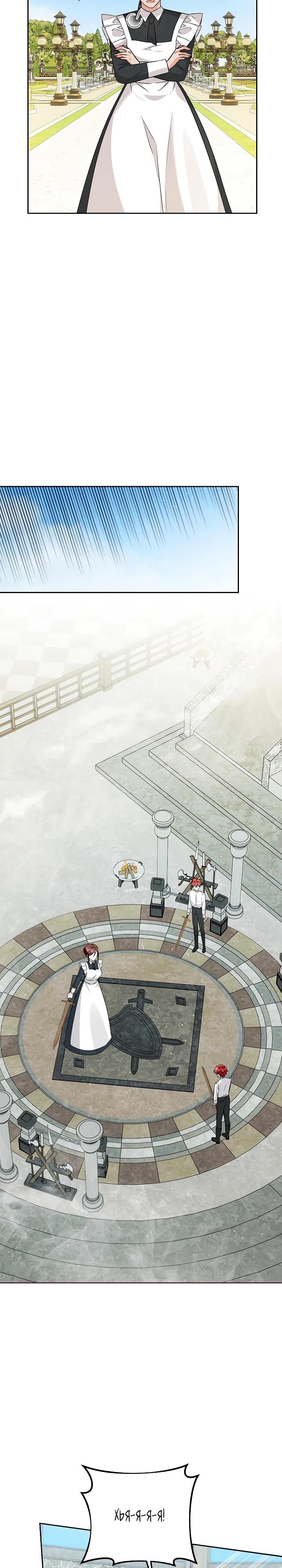 Манга Я незаконно открыла ветеринарную клинику в другом мире - Глава 15 Страница 4