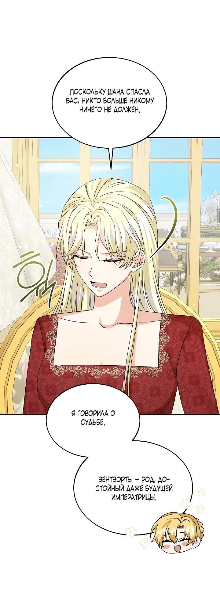 Манга Я незаконно открыла ветеринарную клинику в другом мире - Глава 14 Страница 8