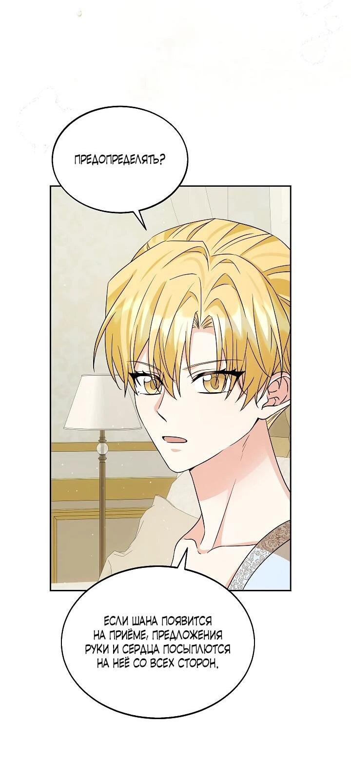 Манга Я незаконно открыла ветеринарную клинику в другом мире - Глава 14 Страница 16