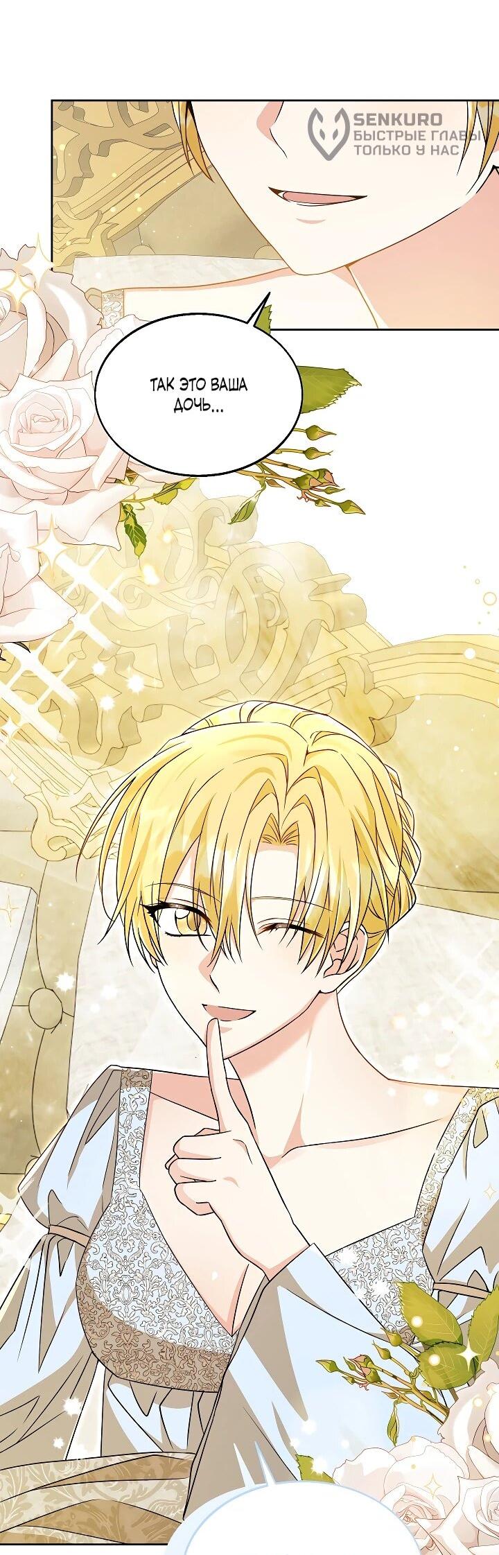 Манга Я незаконно открыла ветеринарную клинику в другом мире - Глава 14 Страница 6