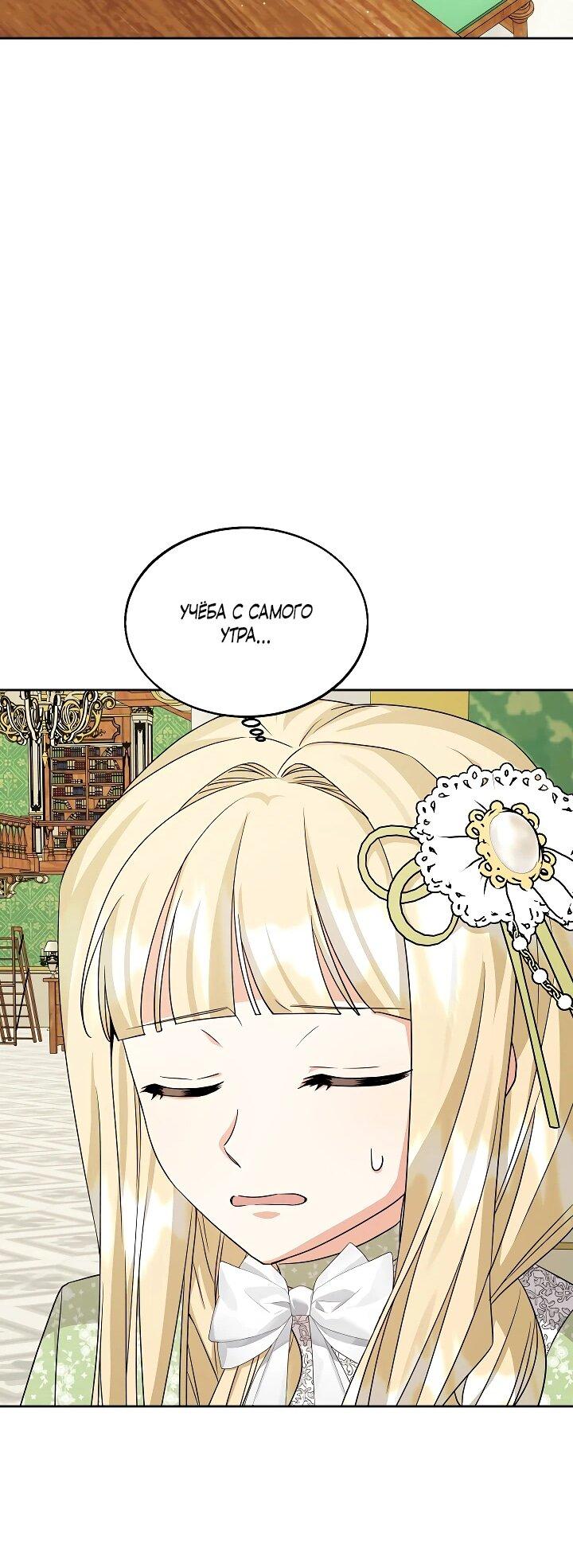 Манга Я незаконно открыла ветеринарную клинику в другом мире - Глава 14 Страница 27