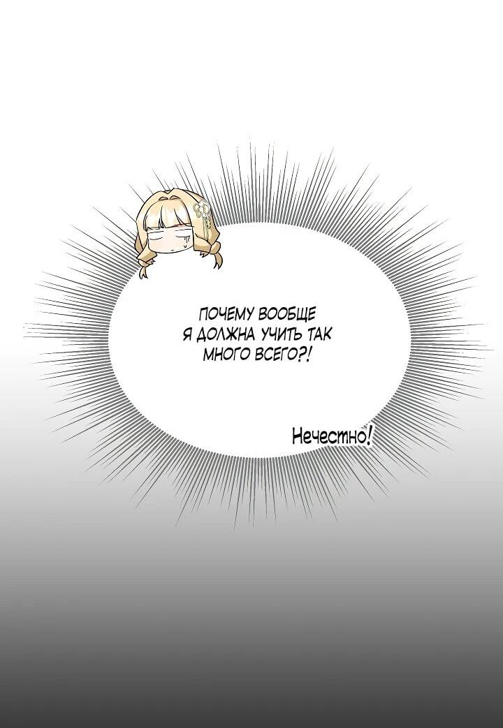 Манга Я незаконно открыла ветеринарную клинику в другом мире - Глава 14 Страница 28