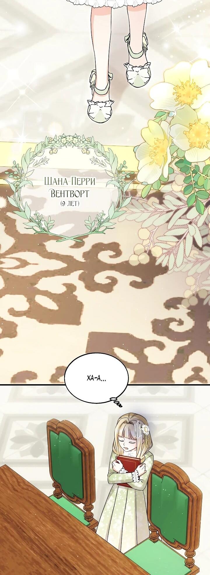 Манга Я незаконно открыла ветеринарную клинику в другом мире - Глава 14 Страница 26