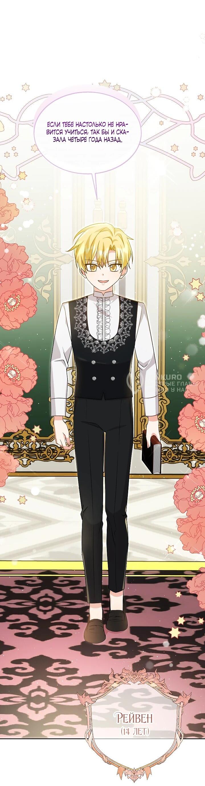 Манга Я незаконно открыла ветеринарную клинику в другом мире - Глава 14 Страница 35