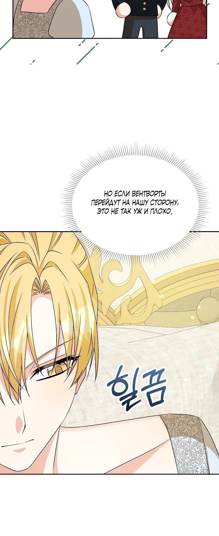 Манга Я незаконно открыла ветеринарную клинику в другом мире - Глава 14 Страница 22