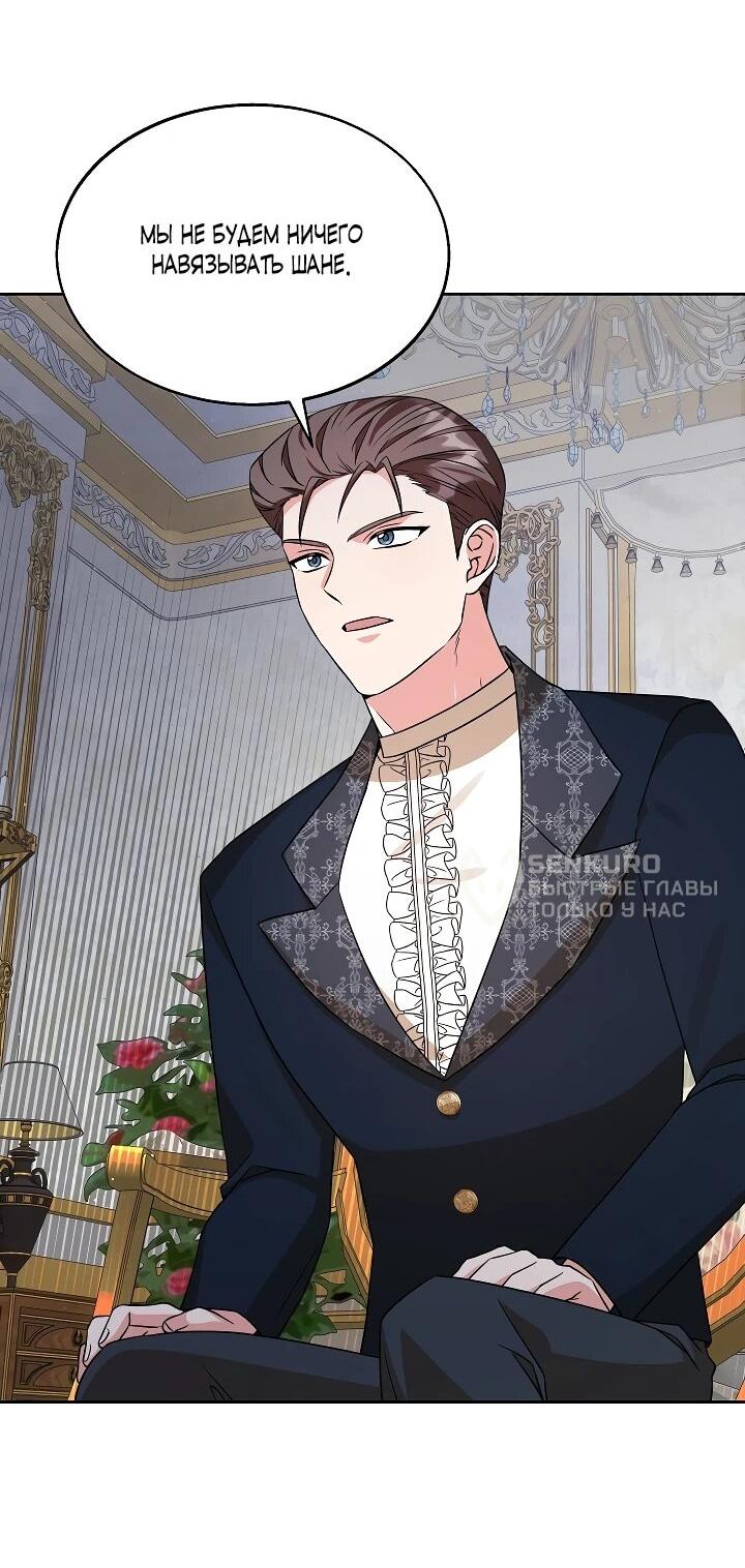 Манга Я незаконно открыла ветеринарную клинику в другом мире - Глава 14 Страница 10