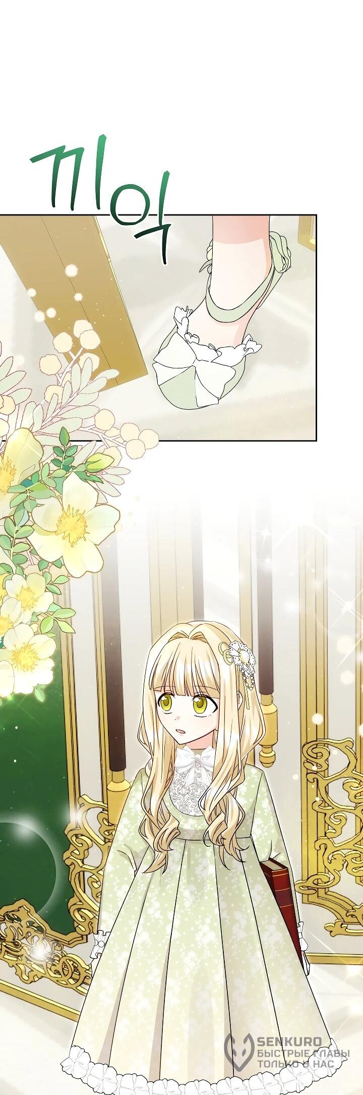 Манга Я незаконно открыла ветеринарную клинику в другом мире - Глава 14 Страница 25