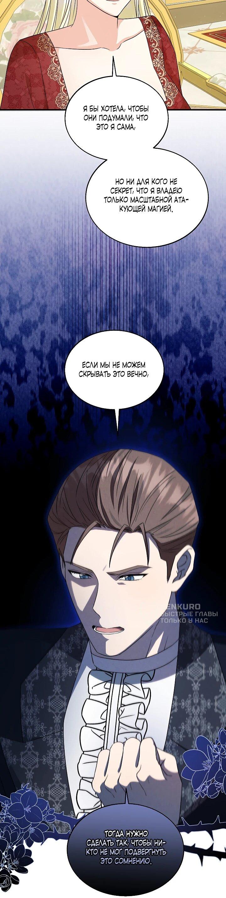 Манга Я незаконно открыла ветеринарную клинику в другом мире - Глава 14 Страница 18