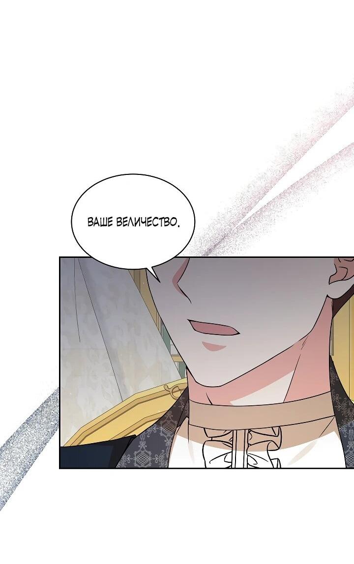 Манга Я незаконно открыла ветеринарную клинику в другом мире - Глава 14 Страница 9