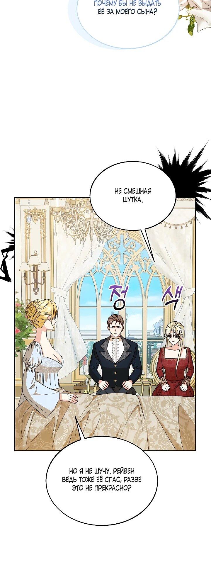 Манга Я незаконно открыла ветеринарную клинику в другом мире - Глава 14 Страница 7