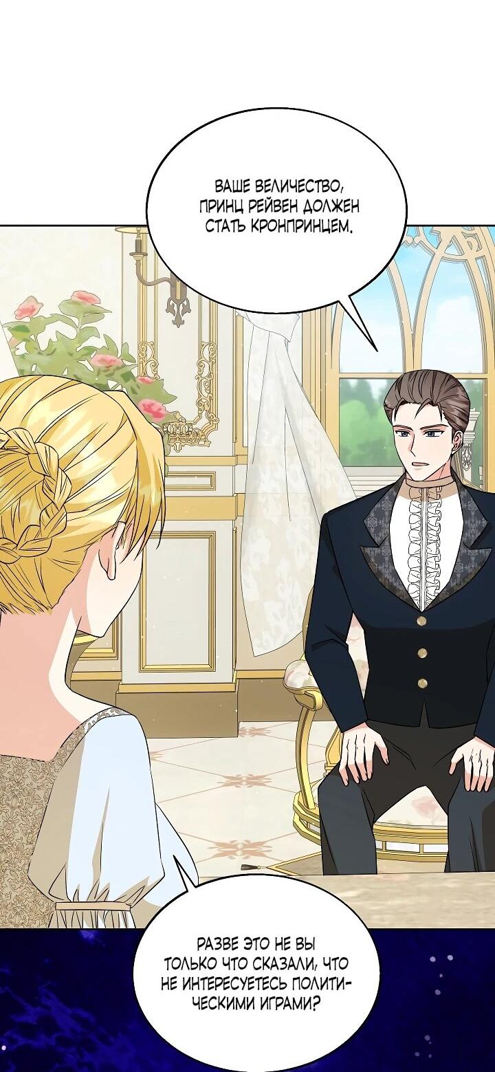 Манга Я незаконно открыла ветеринарную клинику в другом мире - Глава 14 Страница 20