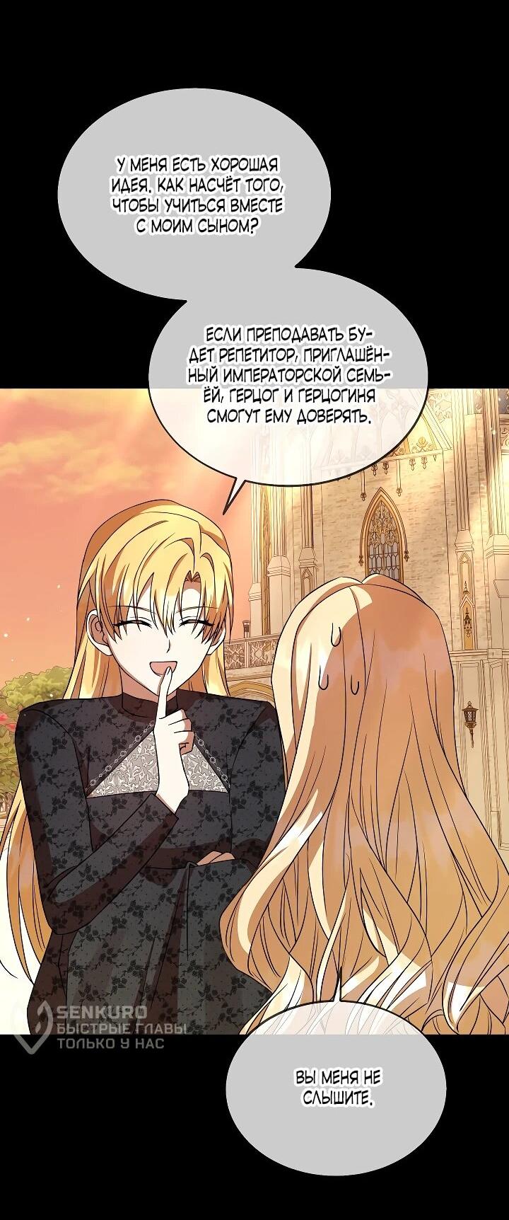 Манга Я незаконно открыла ветеринарную клинику в другом мире - Глава 14 Страница 30