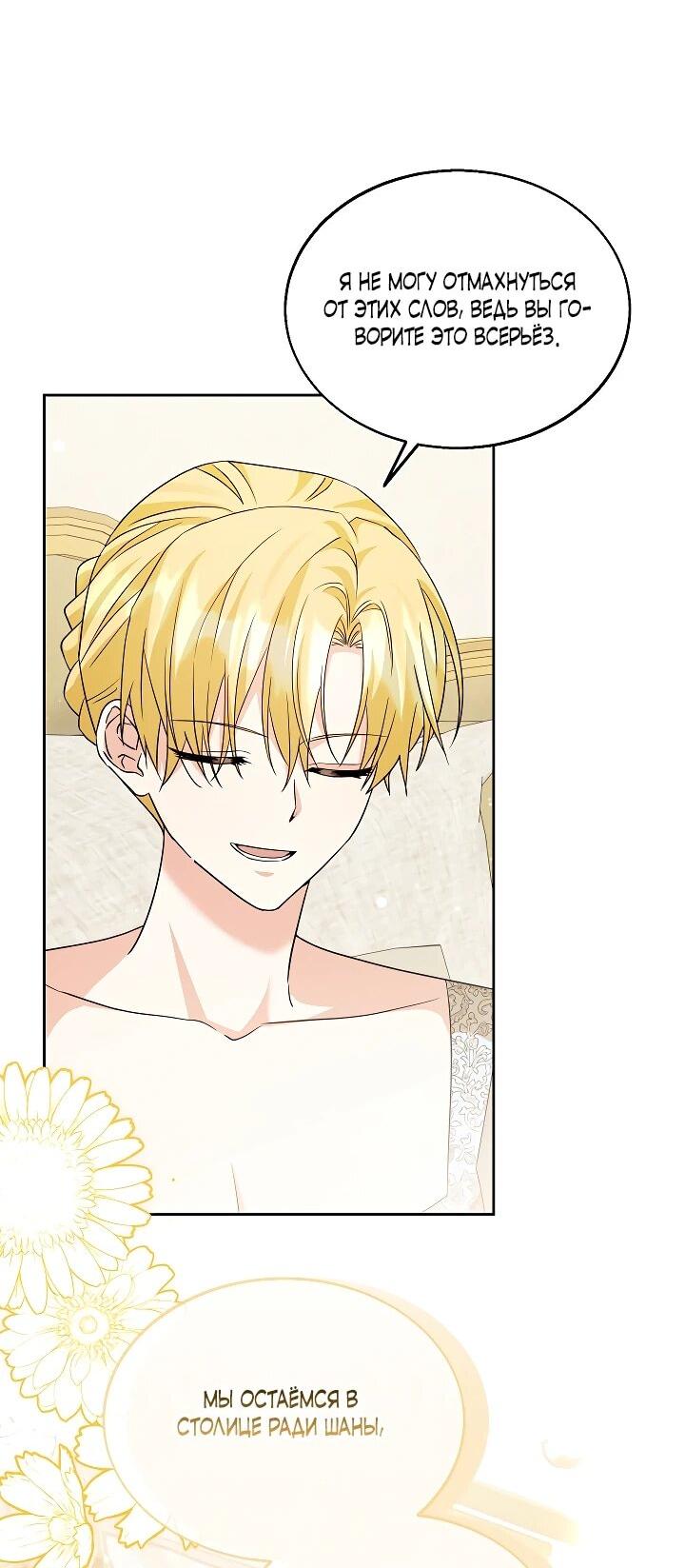 Манга Я незаконно открыла ветеринарную клинику в другом мире - Глава 14 Страница 12