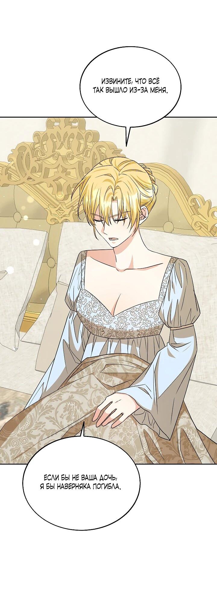 Манга Я незаконно открыла ветеринарную клинику в другом мире - Глава 14 Страница 2