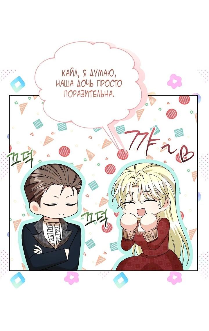 Манга Я незаконно открыла ветеринарную клинику в другом мире - Глава 14 Страница 5